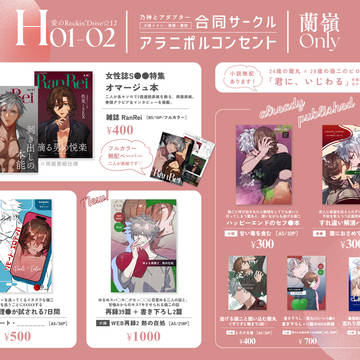 【プリコン27】お品書き H01.02【蘭嶺】