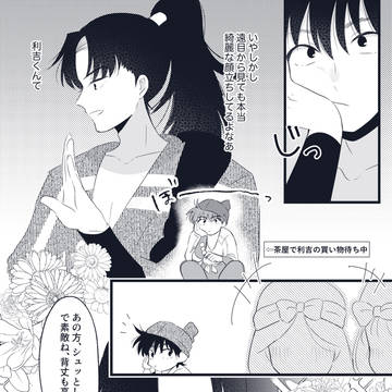 【りどよい2展示】独占欲