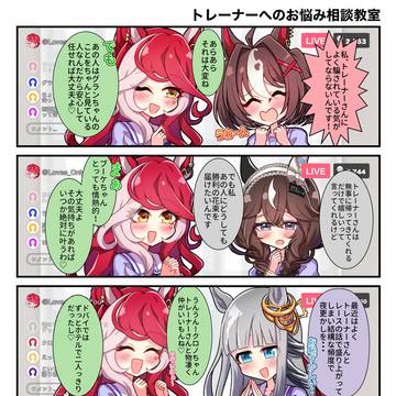 トレーナーへのお悩み相談教室
