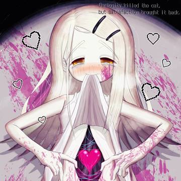 腹の中