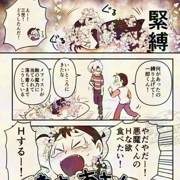 🥞🎩3️⃣ いちさん　R18つめ
