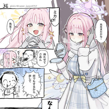 悪い子みそのみか!