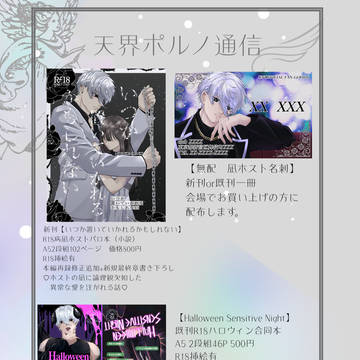 【12月21日青春エゴイズム16】おしながき