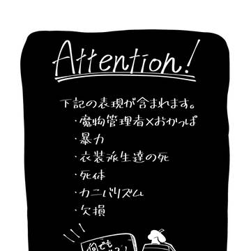 【Web再録】再融合