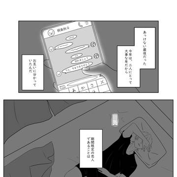 野球のために一度別れる桐圭
