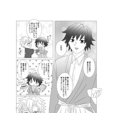 実弥お誕生日おめでとう2025 お祝いミニ漫画
