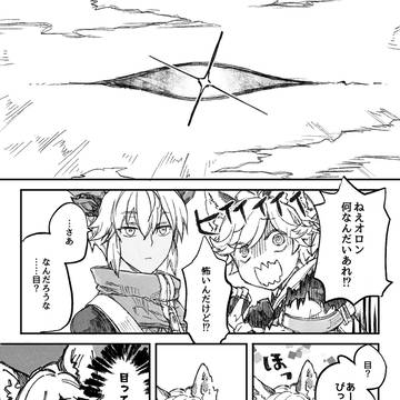 【終末航路】冷たい目【方舟顕現】