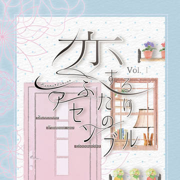 リョ桜新刊【限定版＆通常版】通販受付中