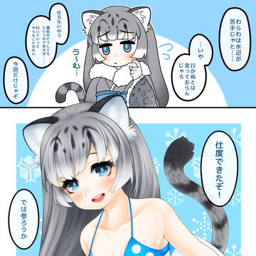 ゆきにゃん
