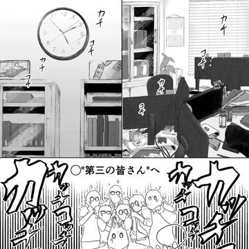 BL漫画になるはずが爆弾が届いてそれどころじゃない第一話