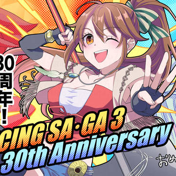 ロマサガ3　30周年おめでとう！