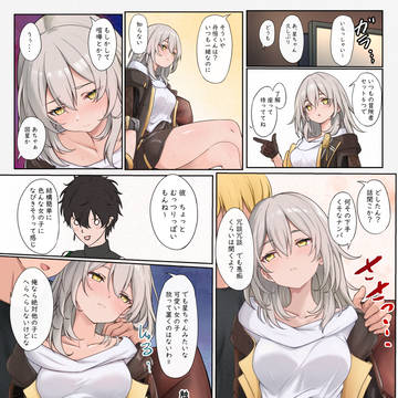 流され星ちゃん 5page