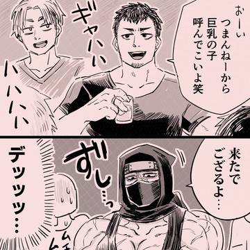 甘党忍者さん