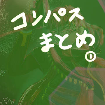 ンパまとぅめ