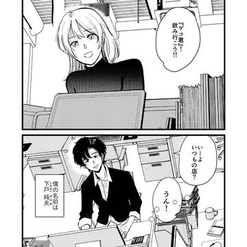 下戸の呑む酒