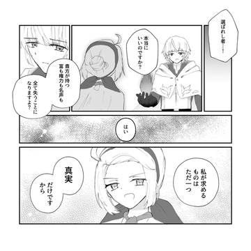 そして再び会えたなら