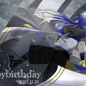 小柳ロウ誕生日2025