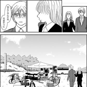 Page 23 thumbnail