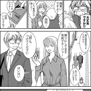 Page 3 thumbnail