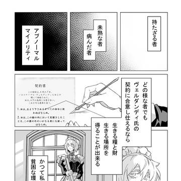 【ハロこえ】得難き夜【交流】