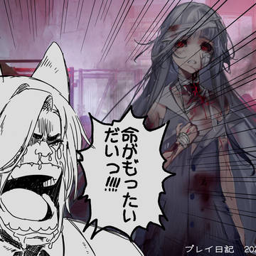 無期迷途再熱したよ