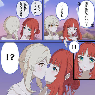 【ニロ蛍】流泉の衆にて