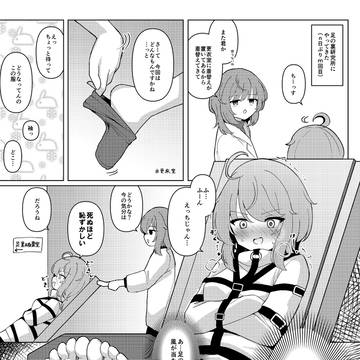 足の裏研究所