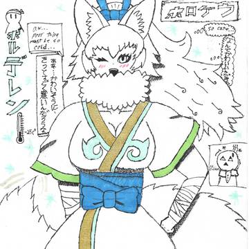 エゾオオカミ