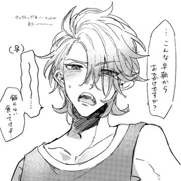 ガイ主log②