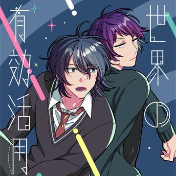 【1230C107】旗主新刊サンプル