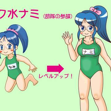 看板娘ミウの仲間『スク水那海（ナミ）』(新旧リニューアル版)