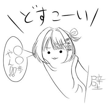 ●ん歩ゆうひ