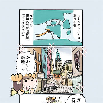 30日間フィンランド生活 72話