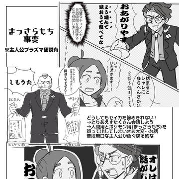 まっさらもちでまっさら曝け出す話