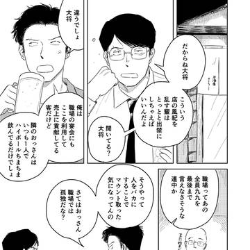 喧嘩する男たち