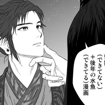 曹劉+水魚漫画