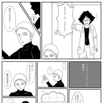 泥凧ハロウィン漫画2025
