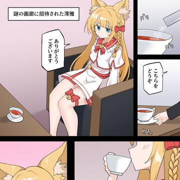 艺术品 雅
