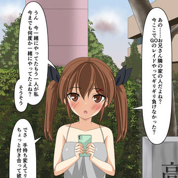 隣に住んでる子供ちゃんとゲームで交流した話