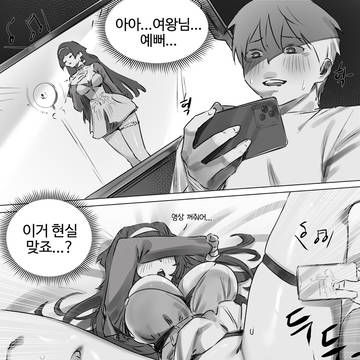 아스트라 협박하면 생기는 일