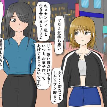 悪くてエッチな後輩に捕食されちゃうダウナーギャル先輩
