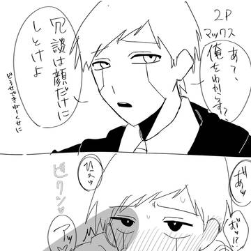 2P🎈先輩わからせてみた