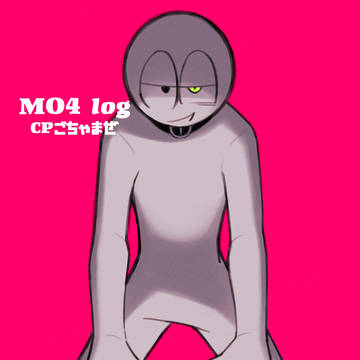 MO4まとめ３