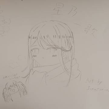 マフラーいっちゃん
