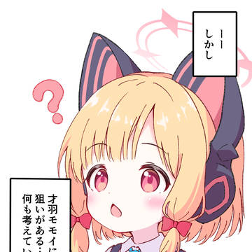 ギャラクティック・モモイ