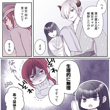 【竜てて？】異世界での再会【アフター】