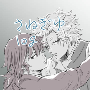 さねぎゆlog