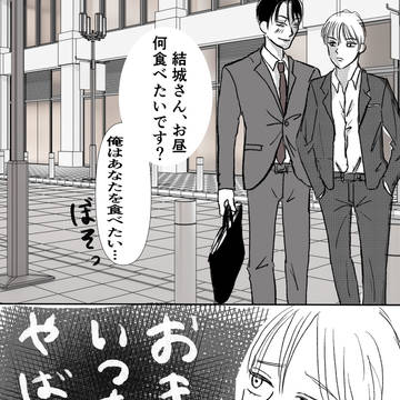 やばいよ?