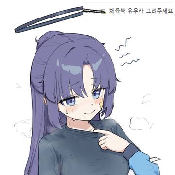 ユウカ