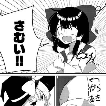冬のレイマリ